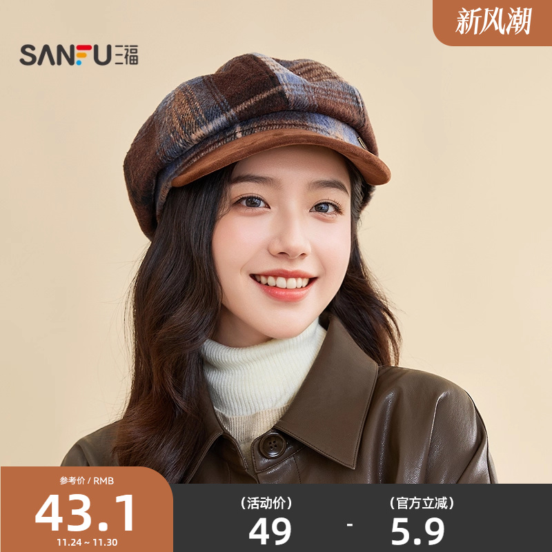 三福晕染格纹八角帽 时尚复古学院服饰配件配饰帽子849641