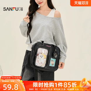 三福挎包夏季甜酷透明双袋口大容量痛包斜挎休闲时尚女包524835