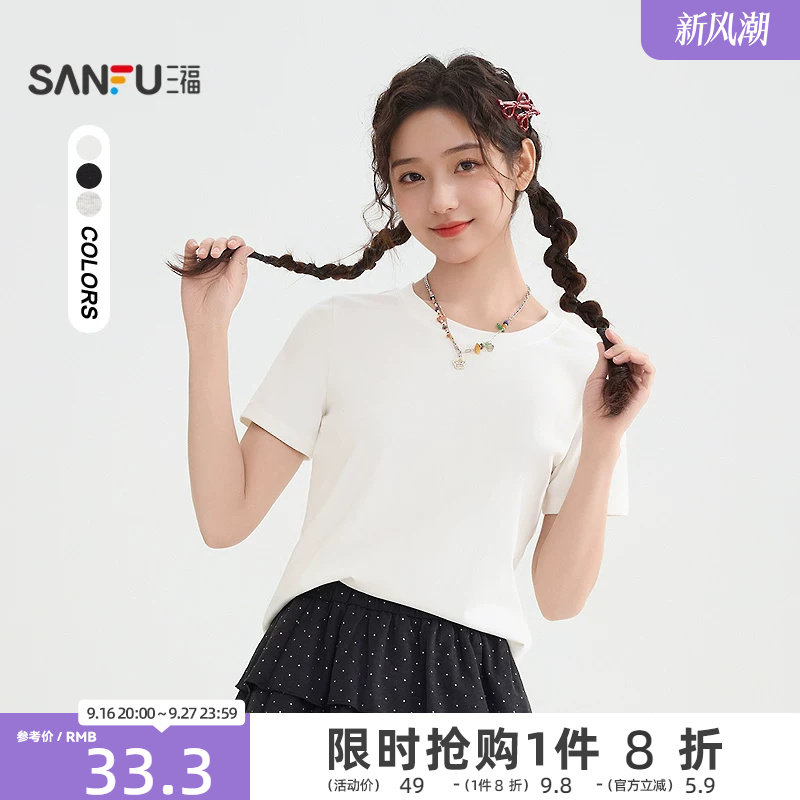 三福纯色短袖2026新款夏季休闲圆领t恤好搭配通勤上衣女装519193图片