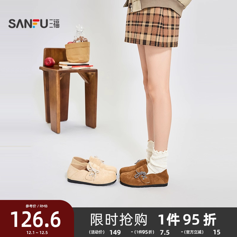 三福女乐福鞋秋季日系森女风星星图案侧系带勃肯风女鞋845813