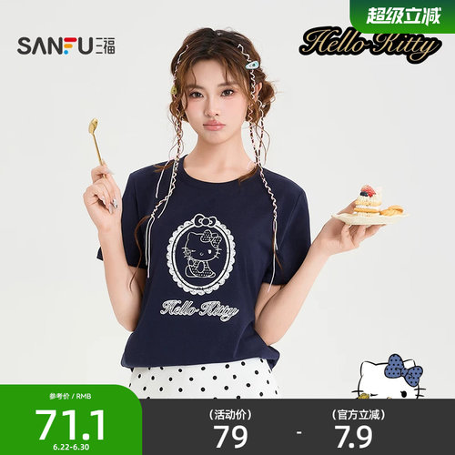 【HELLO KITTY官方正版授权系列】三福2026夏季短T恤女装525803
