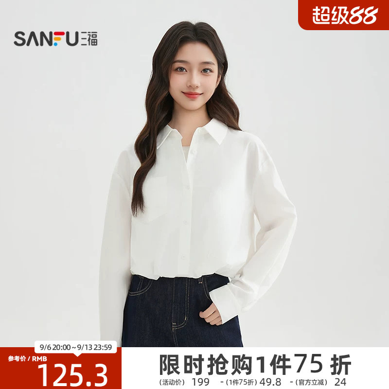 三福白色衬衫2026新款春季翻领宽松假两件兜摆长袖上衣女装518351