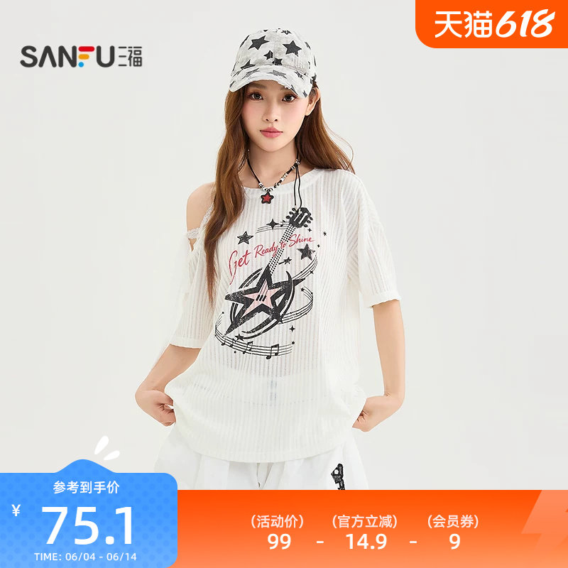 三福短T恤2026夏季蕾丝绑带露肩个性印花上衣女装524349