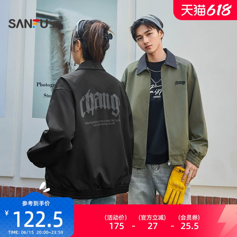 三福2026春季新款巴恩风撞色翻领夹克男英文刺绣宽松外套513748