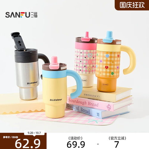 三福缔卡洛卡复古冰霸不锈钢杯保温杯850ML 创意时尚杯860407