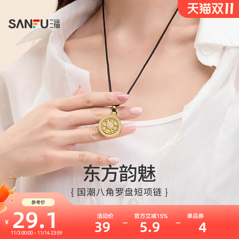 三福国潮八宝罗盘短项链单条 新中式潮流首饰配饰链条838442