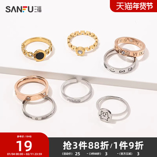 三福休闲精美戒指单只装 时尚指环气质优雅饰品简约配饰839321