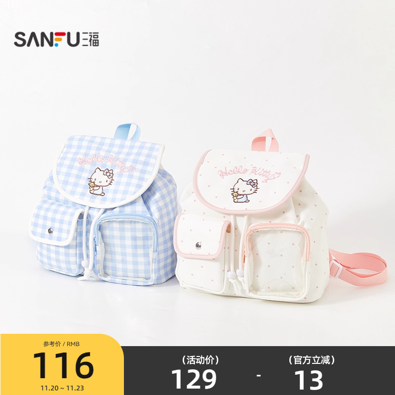 三福航海风凯蒂猫格子双肩包 生活日用甜美背包书包843689