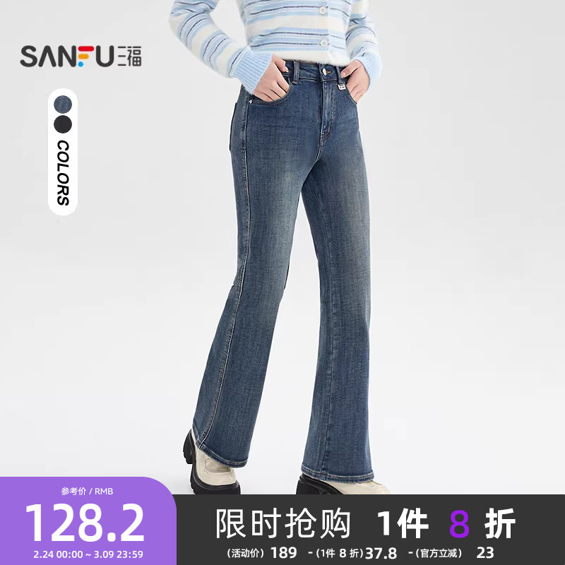 三福牛仔裤2025新款冬季修身显瘦磨毛微喇裤蓝色长裤子女装511426