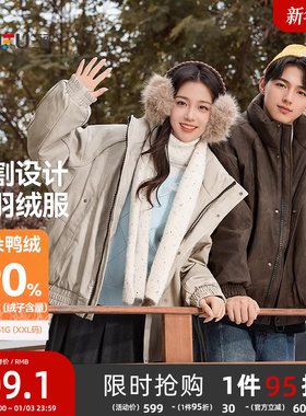 三福2025冬季新款羽绒服男多口袋PU立领宽松加厚保暖外套潮505319