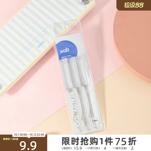 XAB微距金属修眉刀3支 514280