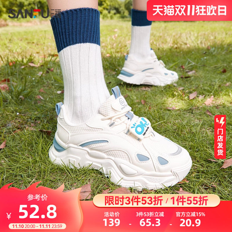 三福运动鞋女2023冬季新款透气字母可爱休闲百搭厚底老爹鞋822602高性价比高么？