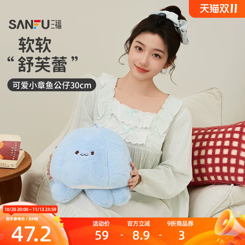 三福可爱软软弹萌物公仔30cm 创意潮流毛绒玩具玩偶518548