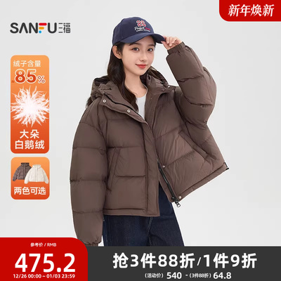 三福泡芙羽绒服2025新款冬季韩系巨好看的宽松连帽白鹅绒外套女装