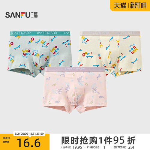 三福男棉感透气内裤 趣味满印图案舒适平角裤四角裤男506538