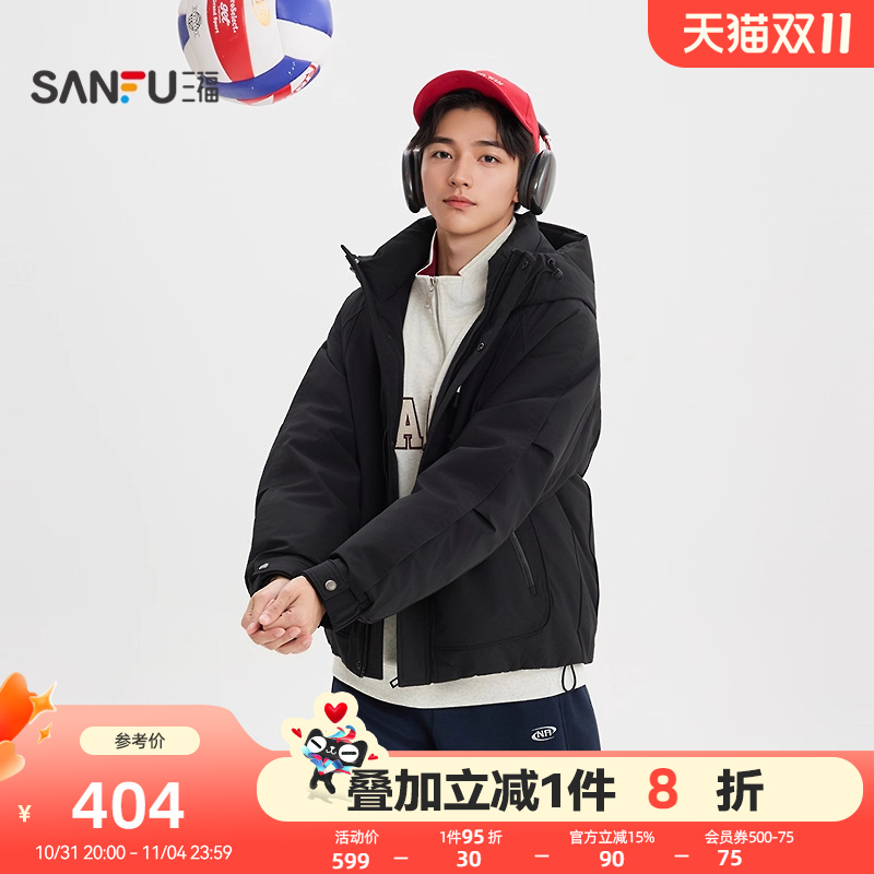 三福2025冬季男士防风抽绳下摆滚边羽绒服 宽松带帽外套512412