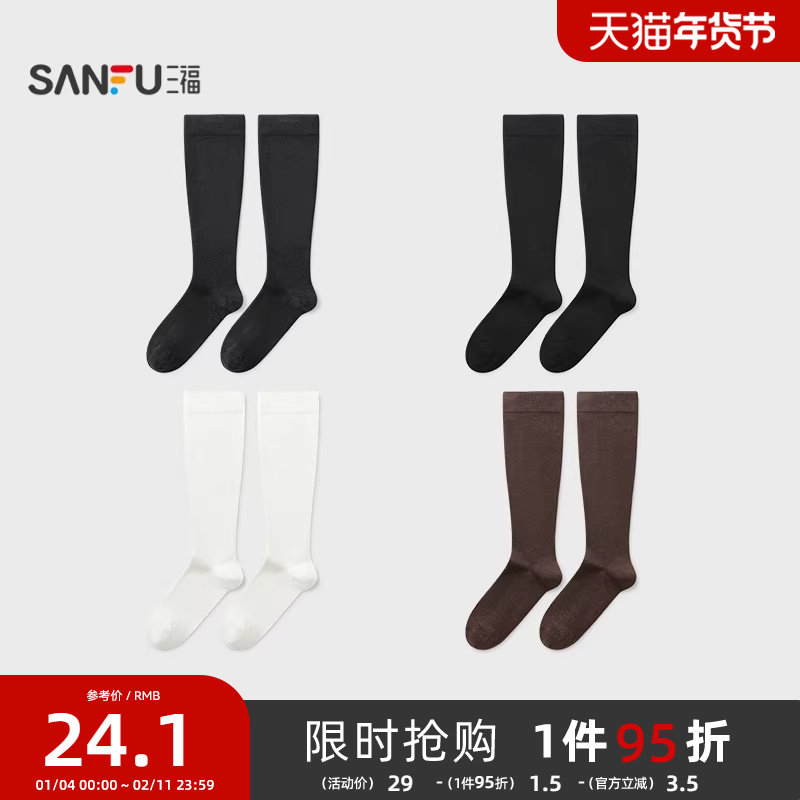 三福 女三骨袜单双装 时尚甜美少女风微压柔软女袜袜子846148,女士内衣/男士内衣/家居服,短袜,淘宝优惠券,粉丝福利购,淘宝优惠卷