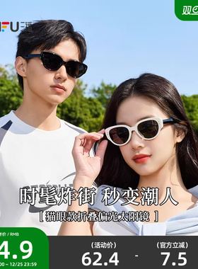 三福墨镜折叠猫眼眼镜女款2025新款高级感太阳眼镜遮阳镜时尚海边