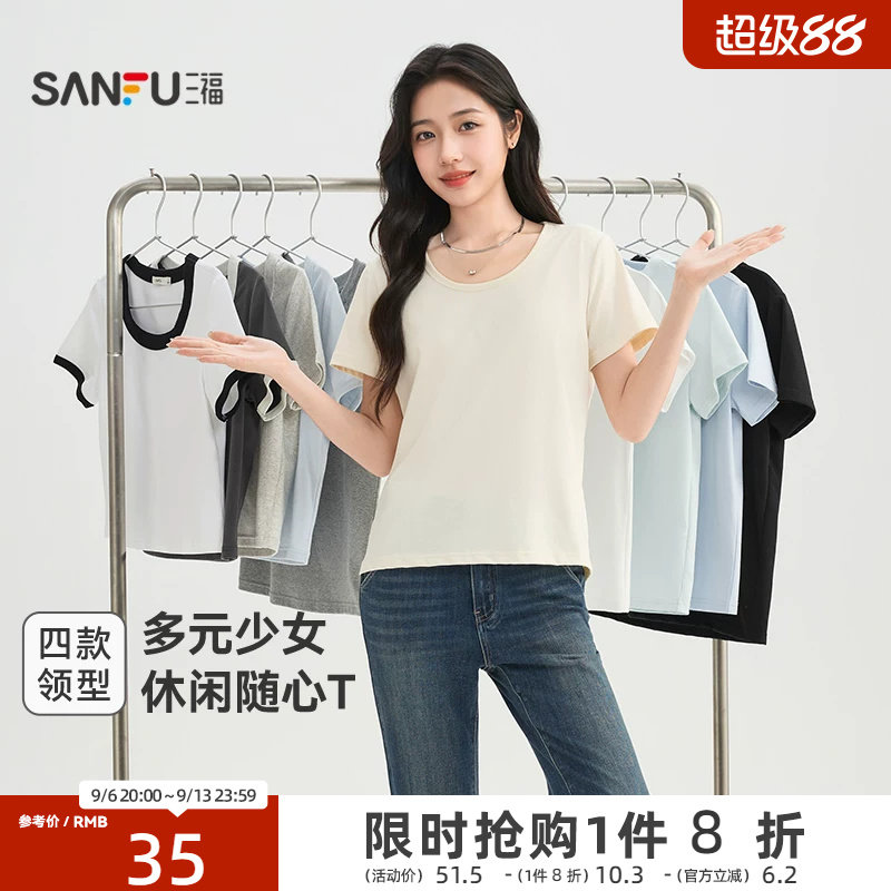 三福短袖T恤女2026新款夏季休闲少女小个子时尚百搭简约上衣女装图片