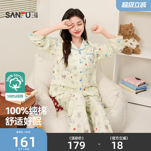 趣味动物宽松长袖 家居服514833 翻领排扣睡衣套装 三福女春季