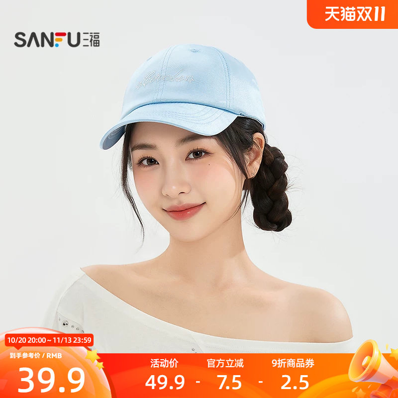 三福烫钻缎料棒球帽 休闲日漫少女时尚遮阳服饰配件帽子527675
