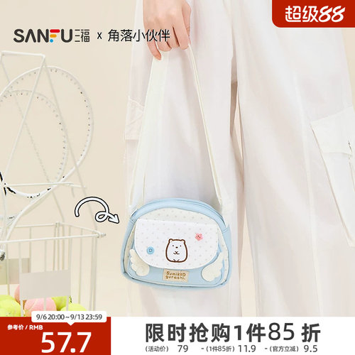 三福挎包冬季日系软萌可爱角落生物天使斜挎手机包女包532967