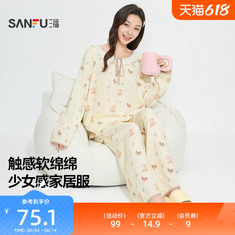 三福女春季花边圆领睡衣套装 甜美满印软绵绵宽松家居服515118