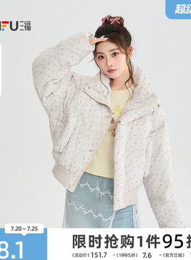三福棉衣2026冬季胸前刺绣碎花立领短款棉服外套女装530876
