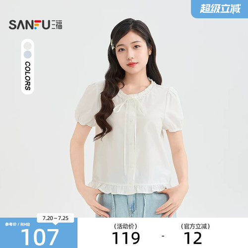 三福短衬衫2026夏季绑带圆领木耳边下摆短款上衣女装524159