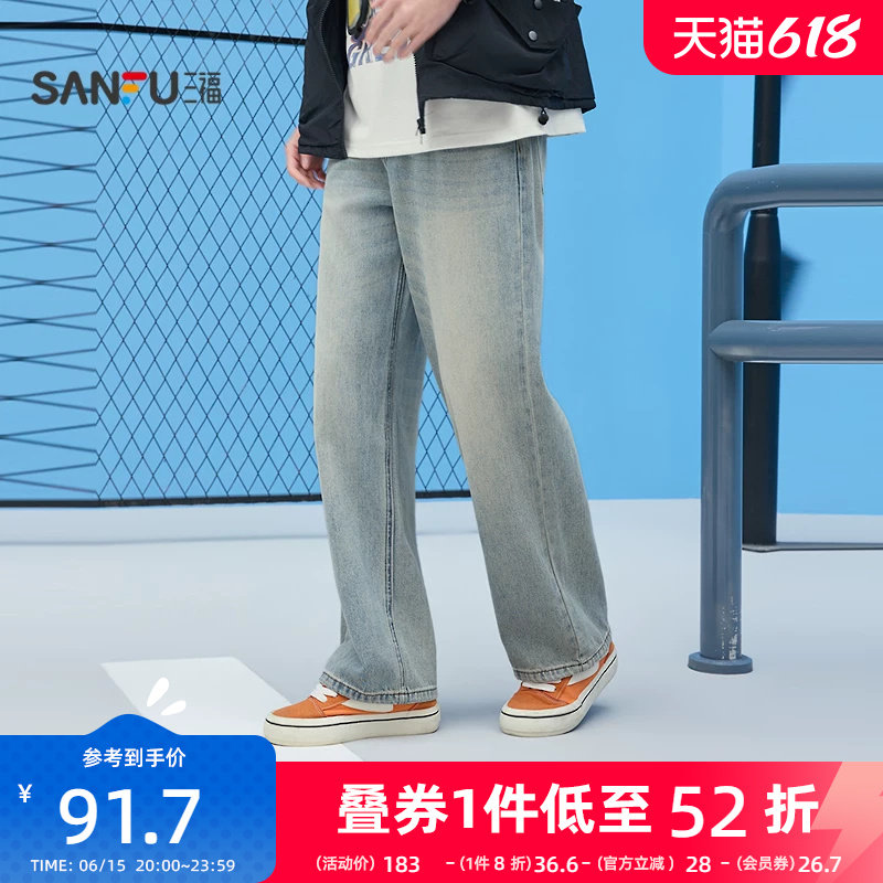 三福2026夏季新款牛仔裤男休闲潮流宽松直筒百搭长裤裤子519752