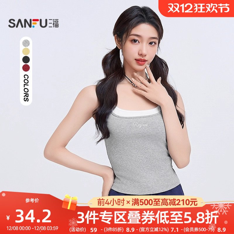 三福背心吊带2025新款夏季撞色假两件时尚辣妹短款上衣女装496853