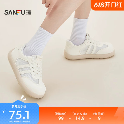 三福女板鞋夏季焕活意趣包边网布拼接低帮德训鞋女鞋855373