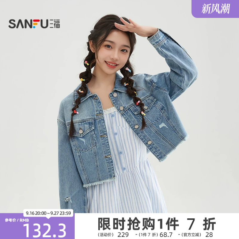 三福牛仔外套2026新款春季小个子复古割破毛边短款夹克女装520375图片