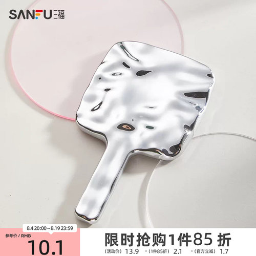 秀色物语水波纹手持镜分装辅助