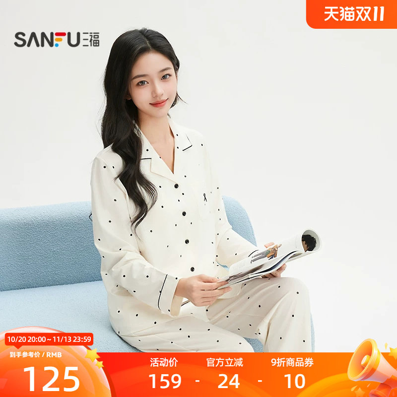 三福女秋季净色波点长袖睡衣套装 甜美宽松带杯家居服513569