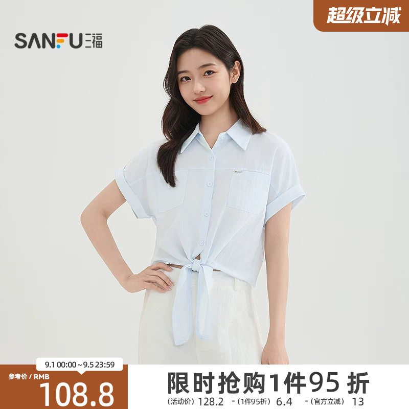 三福短袖衬衫2026新款夏季胸前口袋翻领打结下摆时尚蓝色上衣女装图片