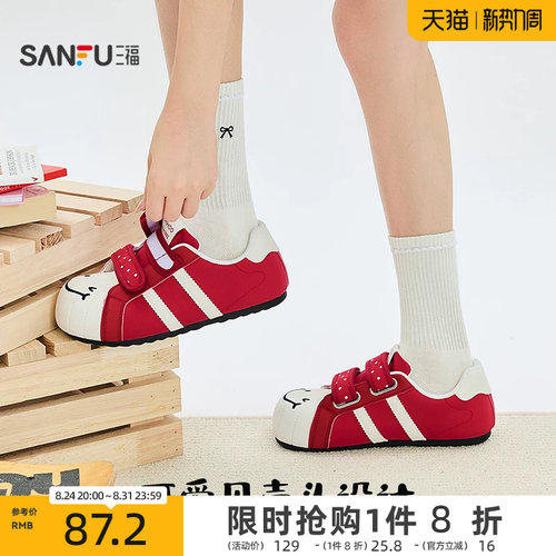 三福女板鞋夏季焕活意趣可爱贝壳头笑脸休闲面包鞋女鞋854818