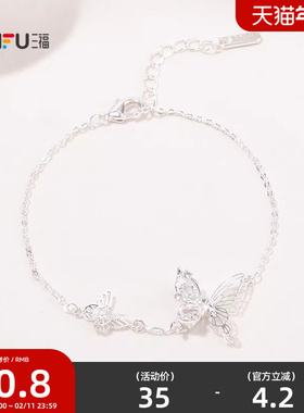 三福春意亮银手链单条 清新优雅时尚首饰配饰链条