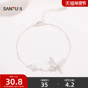 三福春意亮银手链单条 清新优雅时尚首饰配饰链条