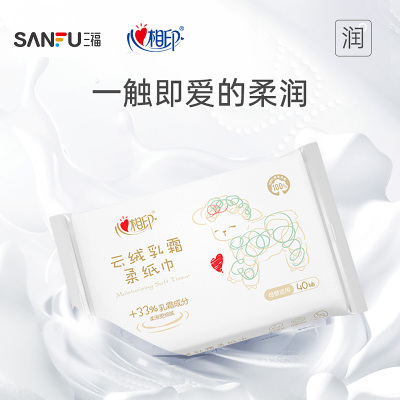 三福 心相印云绒乳霜柔纸巾抽纸40片（单包） 498741