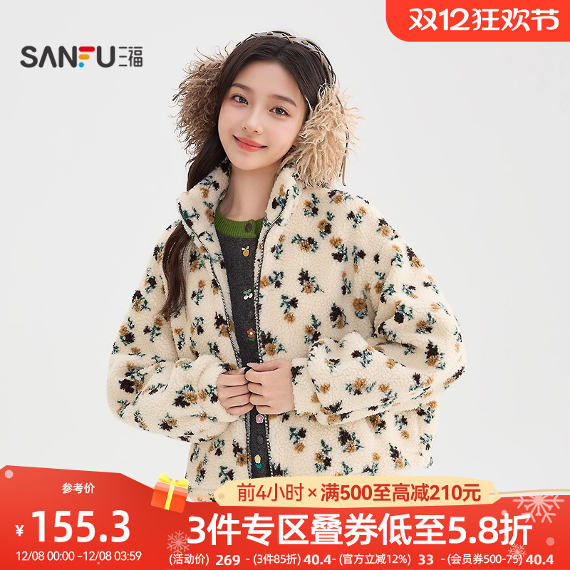 三福厚外套2025新款冬季毛绒满版花可调节抽绳短款上衣女装849058