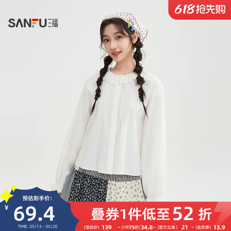 三福白色衬衫女2026新款春季少女花边翻领衬衣宽松上衣女装519086