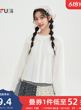 三福白色衬衫女2026新款春季少女花边翻领衬衣宽松上衣女装519086