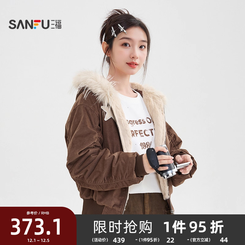 三福厚外套2025新款冬季时尚美式保暖毛领连帽加绒夹克女装511640