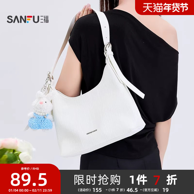 三福挎包夏季韩系简约腋下包褶皱吊饰纯色休闲通勤女包503356