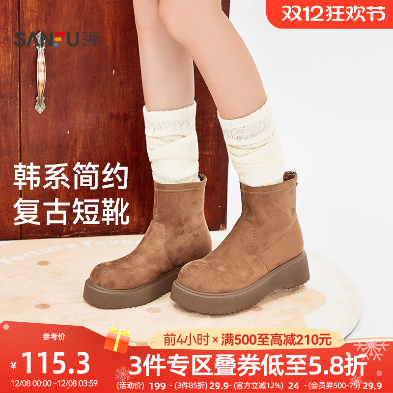 三福女短靴冬季都市游牧复古短靴圆头增高厚底坡跟女鞋847662