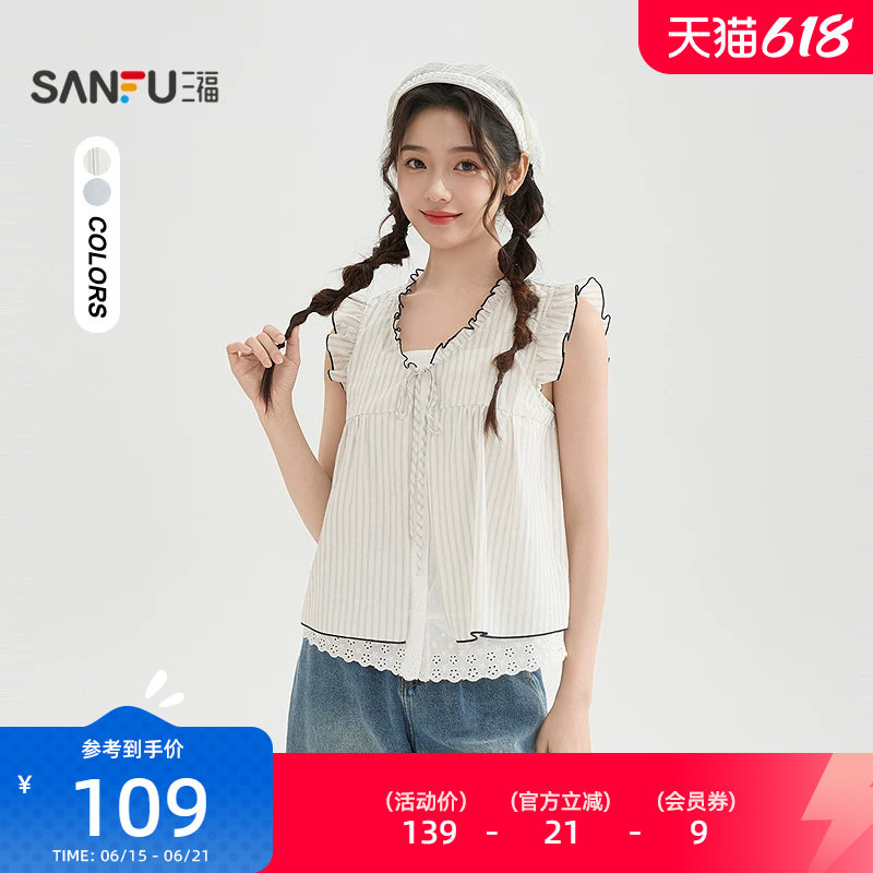 三福条纹衬衫女2026新款夏季小飞袖蕾丝假两件宽松上衣女装520648
