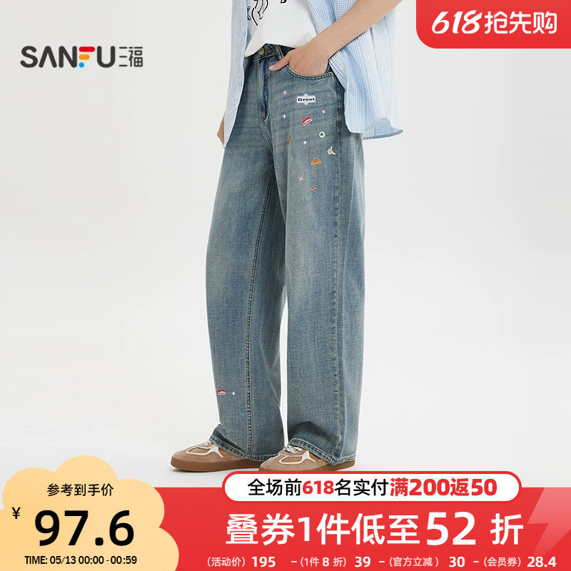 三福2026夏季新款牛仔裤男猫须洗水休闲百搭宽松潮流直筒长裤裤子