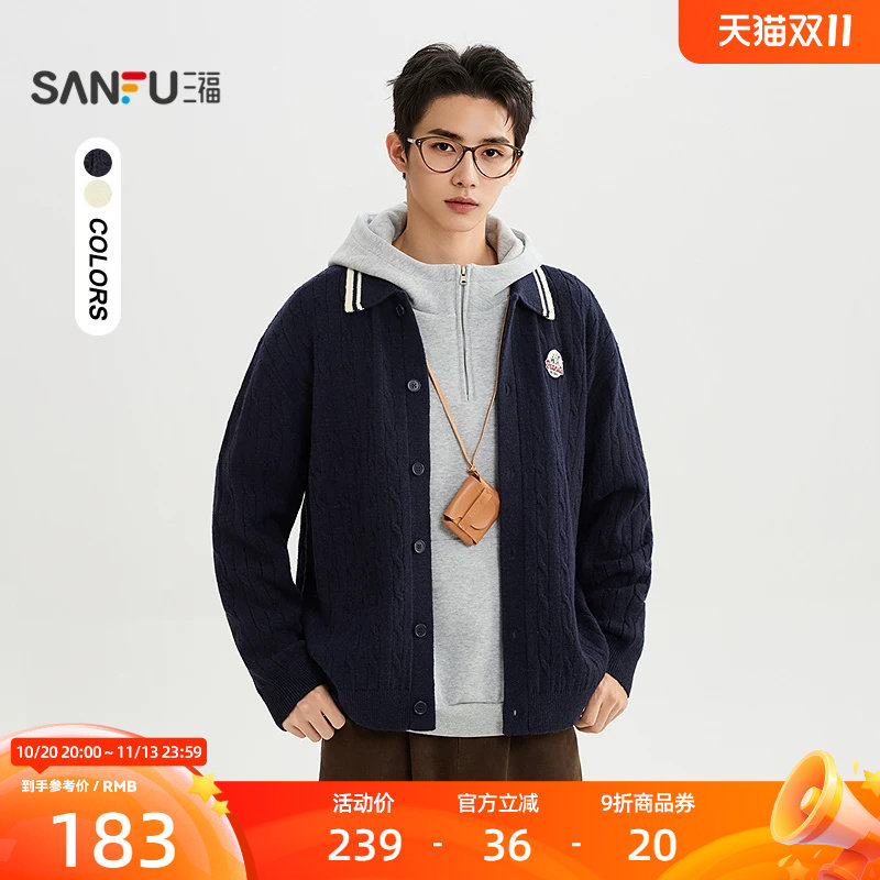 三福2026冬季男士撞条翻领开衫毛衣 胸前小刺绣外套上衣532477