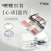 三福TMOX心系羽蝶多色盘眼影粉 505240